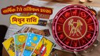Mithun Rashifal 2026, Mithun Tarot rashifal 2026, year 2026 Gemini horoscope, Mithun Varshik Rashifal 2026, MithunTarot Varshik Rashifal 2026, Gemini yearly horoscope 2026, Gemini tarot horoscope 2026, Gemini yearly tarot horoscope 2026, Gemini horoscope prediction 2026, Gemini love Tarot horoscope 2026, Gemini married life Tarot horoscope 2026, Gemini career Tarot horoscope 2026, Gemini business Tarot horoscope 2026, Gemini Wealth Tarot horoscope 2026, Gemini money Tarot horoscope 2026, Gemini health Tarot horoscope 2026, rashifal 2026, horoscope 2026, tarot horoscope 2026, मिथुन टैरो वार्षिक राशिफल 2026, मिथुन राशि, मिथुन टैरो वार्षिक राशिफल,मिथुन वार्षिक राशिफल 2026 टैरो कार्ड्स, वार्षिक टैरो राशिफल 2026,