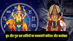 guru and budh ki yuti 2025,