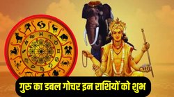 2026 में देवताओं के गुरु बहस्पति का होगा डबल गोचर, इन राशियों को मिल सकता है अपार पैसा और पद- प्रतिष्ठा