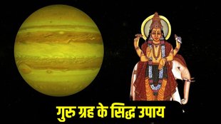 guru grah ke upay, jupiter remedy