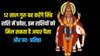 12 साल बाद गुरु बृहस्पति करेंगे सूर्य के घर में प्रवेश, इन राशियों की चमक सकती है किस्मत, नई नौकरी के साथ अपार धनलाभ के योग