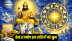 guru gochar 2026, jupiter transit in 2026, guru gochar in 2026, jupiter rajyog 2026