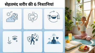 6 signs of a healthy body,How to know if you are healthy Testing,Physical fitness signs at home, Internal health indicators,