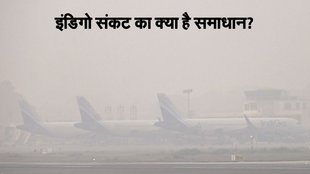 Indigo crisis, indigo flight status, indigo news