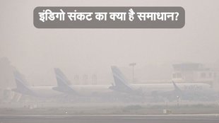 Indigo crisis, indigo flight status, indigo news