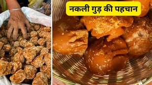 nakli gud ki pahchan kaise karen | asli gud kaisa hota hai | Real vs Fake Jaggery