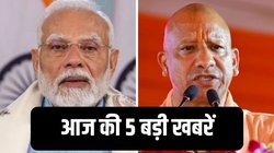 जनगणना के लिए 11,718 करोड़ का बजट मंजूर, यूपी भाजपा अध्यक्ष के चुनाव को लेकर गहमागहमी, पढ़िए आज की 5 बड़ी खबरें