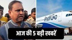 हुमायूं कबीर ने रखी बाबरी मस्जिद की नींव, IndiGo की 800 से ज्यादा उड़ानें रद्द, पढ़िए आज की 5 बड़ी खबरें