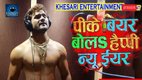 Khesari lal yadav