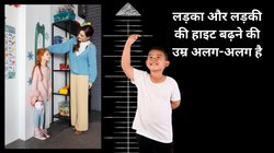 हर उम्र में बच्चों को है खास डाइट की जरूरत, हाइट बढ़ाने के लिए उम्र के हिसाब से सही डाइट क्यों है ज़रूरी? देखिए 7 से 14 साल के बच्चों का डाइट चार्ट