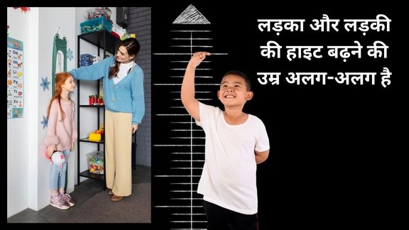 how to increase height in kids, kids height growth diet, diet chart for kids height, height increasing tips for children, child growth nutrition,f