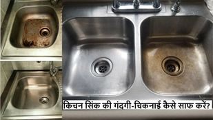 kitchen sink cleaning ideas