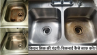 kitchen sink cleaning ideas