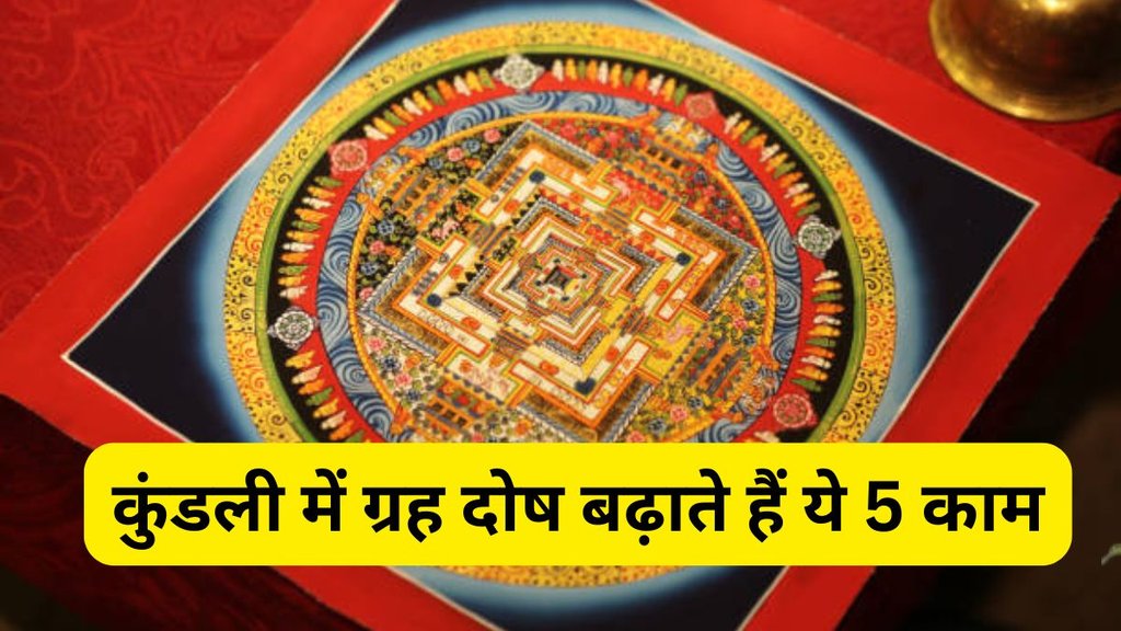 Vastu tips for wealth, Vastu tips for prosperity, Vastu se gareebi door kaise kare, bad habits that cause poverty, habits that increase negative energy, Vastu dosh remedies, vastu mistakes to avoid, money loss vastu reasons, kundali me grah dosh ke karan, grah dosh remedies, negative energy vastu, vastu tips, vastu shastra, vastu shastra tips for home, kundali dosh and solutions, wealth attraction vastu mistakes, ghar me negativity kaise hataye, bad habbits remove vastu tips Vastu tips for wealth, Vastu tips for prosperity, Vastu se gareebi door kaise kare, bad habits that cause poverty, habits that increase negative energy, Vastu dosh remedies, vastu mistakes to avoid, money loss vastu reasons, kundali me grah dosh ke karan, grah dosh remedies, negative energy vastu, vastu tips, vastu shastra, vastu shastra tips for home, kundali dosh and solutions, wealth attraction vastu mistakes, ghar me negativity kaise hataye, bad habbits remove vastu tips