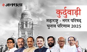 Kurduwadi Municipal Council Election Result 2025 in Hindi, कुर्डुवाडी नगर परिषद चुनाव परिणाम/इलेक्शन रिजल्ट २०२५