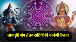 50 साल बाद शनि और शुक्र बनाएंगे पावरफुल लाभ दृष्टि योग, 2026 से इन राशियों का शुरू होगा गोल्डन टाइम, करियर में तरक्की के साथ अपार धनलाभ के योग