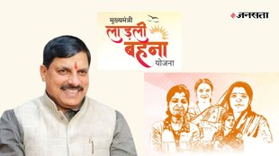 ladli behna yojana kist, ladli behna yojana