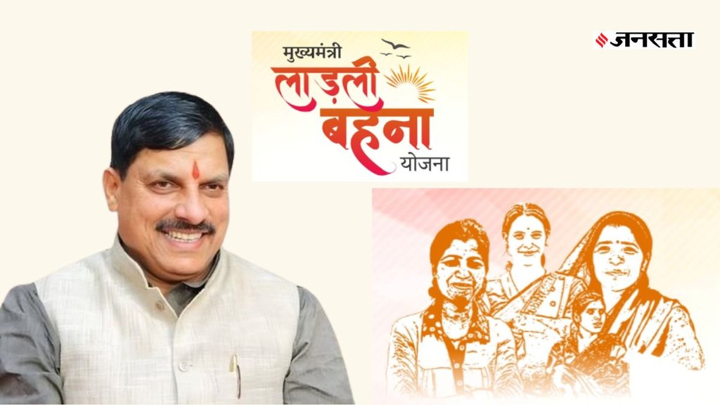 ladli behna yojana kist, ladli behna yojana ladli behna yojana kist, ladli behna yojana