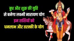 12 महीने बाद गुरु की राशि में बनेगा लक्ष्मी नारायण राजयोग, इन राशियों का शुरू होगा गोल्डन टाइम, नई नौकरी के साथ अपार धनलाभ के योग