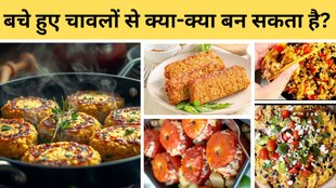 Bache hue chawal ki recipe | quick-and-easy leftover-rice-recipe-in-hindi | how to make leftover rice dishes