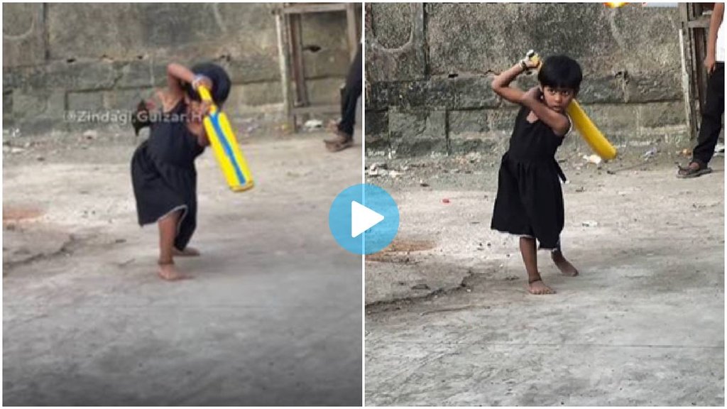 Viral Video, Trending Video, little girl cricket viral video, Cover Drive,