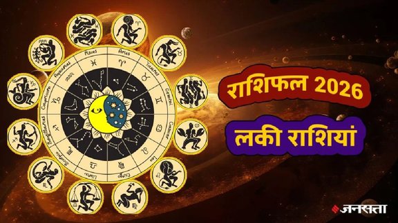 lucky zodiac sign 2026, unlucky zodiac sign 2026, shani gochar 2026, shani margi 2026, guru margi 2026, Shani Rashifal 2026, Shani Gochar 2026, Shani Horoscope 2026, Saturn Transit 2026, Saturn Effects 2026, Horoscope Predictions 2026, Saturn Zodiac Impact, Aries Saturn 2026, Pisces Saturn, mangal gochar 2026, shukra gochar 2026, surya gochar 2026, horoscope 2026, rashifal 2026, january horoscope 2026
