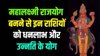 2026 की शुरुआत में बनने जा रहा महालक्ष्मी राजयोग, इन राशियों पर मेहरबान रहेंगी मां लक्ष्मी, धन- दौलत में अपार बढ़ोतरी के योग
