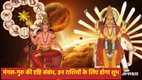 Mangal gochar 2026, guru gochar 2026, guru margi 2026, guru vakri 2026, mangal guru yuti 2026, Mangal Guru drishti sambandh, drishti sambandh in kundli, graho me drishti sambandh kya hai, mars transit 2026, mars in dhanu 2025, mars in sagittrius , guru in mithun, guru vakri in gemini 2026, guru margi in mithun 2026, jupiter mars aspect 2026, jupiter mars aspect 2026, rashifal 2026, horoscope 2026, मंगल गोचर, गुरु गोचर, मंगल-गुरु दृष्टि संबंध