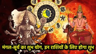 Mangal gochar 2025, surya gochar 2025, mangal surya yuti 2025, lucky zodiac sign 2026, mangal surya in dhanu 2025, mangal surya yuti 2026, aditya mangal rajyog, Surya Gochar in dhanu, mangal gochar in dhanu, mangal surya yuti in new year 2026, mangal surya yuti make aditya mangal rajyog, aditya mangal yog , aditya mangal yog, rashifal 2026,आदित्य मंगल योग, सूर्य गोचर 2025, मंगल गोचर 2025, aditya mangal yog effect, aditya mangal yog benefits, aditya mangal yog in dhanu, aditya mangal yog kya hai, horoscope 2026