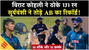 Virat Kohli Vijay Hazare Century Highlights:विराट के शतक से जीती Delhi| Vaibhav Suryavanshi| Andhra