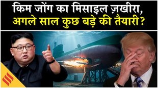 किम जोंग ने दिखाई उत्तर कोरिया की पहली ‘महाविनाशक’ पनडुब्बी, ट्रंप के लिए आफत?