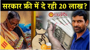 छोटा बिजनेस शुरू करने का सपना है? सरकार बिना गारंटी दे रही 20 लाख!