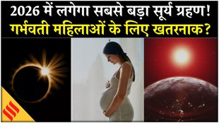 2026 में लगने वाले हैं इतने ग्रहण, नोट कर ले तारीख और सावधानियां