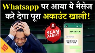 Greeting Scam: फोन पर आया ये मैसेज कर सकता है पूरा अकाउंट खाली, रहें सावधान!