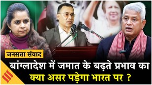 Samwad: Khaleda Zia के कार्यकाल में कैसे थे भारत-बांग्लादेश के रिश्ते, Tarique Rehman का प्रभाव ?