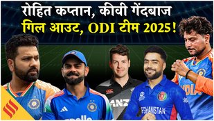 Cricket Year Ender 2025: Rohit Sharma कप्तान, कीवी गेंदबाज...देखें 2025 की बेस्ट ODI टीम| Recap 2025
