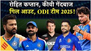 Cricket Year Ender 2025: रोहित शर्मा कप्तान, शुभमन गिल हुए आउट और कीवी गेंदबाज… 2025 की बेस्ट वनडे टीम