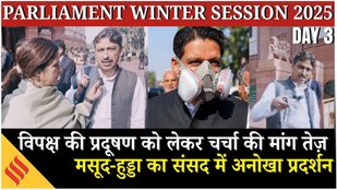 Parliament Winter Session 2025 : Imran Masood ने Sonia Gandhi के लेख का हवाला देकर PM Modi को घेरा