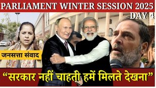 Putin Visit India: Rahul Gandhi का बड़ा आरोप, Priyanka Gandhi ने दिया साथ बोलीं, घबरा गई Modi सरकार