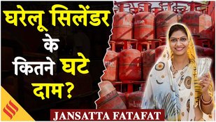 LPG Cylinder Price 1 December: LPG Rate में हुआ बदलाव, जानें सुबह की बड़ी खबरें| Breaking