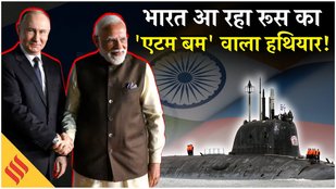 Putin India Visit: Russia ने दिया भारत को बड़ा गिफ्ट, पाकिस्तान,चीन समेत पूरी दुनिया सदमे में !