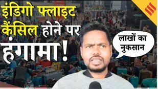 Indigo Crisis: Delhi से Mumbai, Pune तक Indigo Flights Cancelled होने पर हंगामा, क्या बोले पैसेंजर