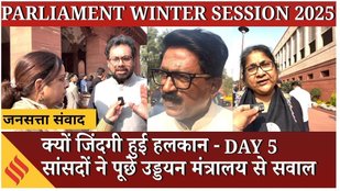 Indigo Disruptions:1100 उड़ानें रद्द संसद में बिफरे सांसद बोले मोनोपॉली का खामियाजा आम आदमी भुगत रहा