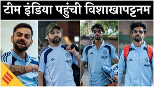 IND vs SA: तीसरे मैच के लिए Visakhapatnam पहुंची Team India| Virat Kohli| Rohit Sharma| Kl Rahul
