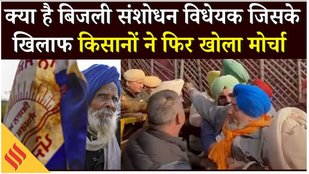 Rail Roko Andolan: बिजली संशोधन विधेयक 2025 को वापस लेने के लिए तीसरे दिन किसानों ने किया प्रदर्शन