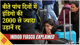 IndiGo Fiasco: 400 फ्लाइट कैंसिल, शेयरों में 7% गिरावट के साथ टिकट रेट्स दोगुने, 3 लाख यात्री परेशान