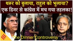 Putin Dinner में Shashi Tharoor लेकिन LoP Rahul Gandhi, Kharge को क्यों नहीं, क्या बोले Pawan Khera?