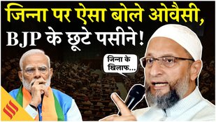 Parliament Winter Session: Owaisi slams BJP in Vande Mataram debate, Jinnah को लेकर क्या कहा?