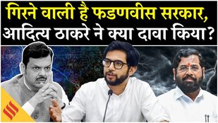 Maharashtra Political Crisis Aditya Thackeray के 22 विधायक वाले बयान से मचा संग्राम CM Fadnavis Shin