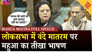 Mahua Moitra Full Speech: हम ऐसे भारत में जी रहे जहां बेरोजगारी 20% से ऊपर ,दिल्ली की हवा जहरीली है!
